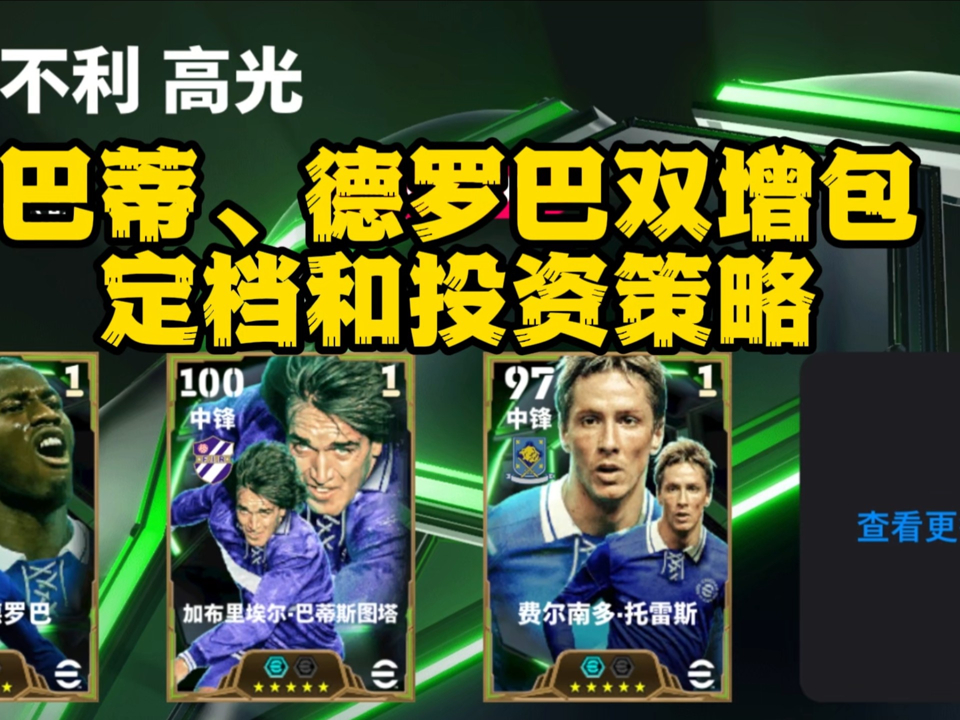 九游下载中心-德罗巴官方宣布最后时刻胜出新规，日本队引发争议！